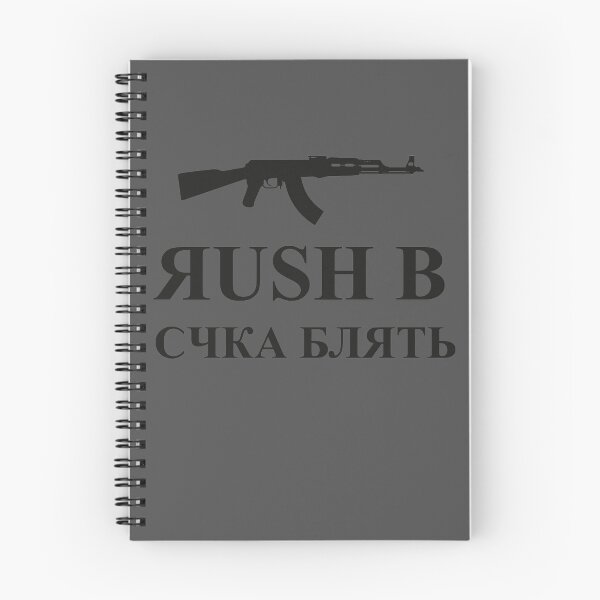 Item preview, Rush b designed and sold by Herbert Shin.
