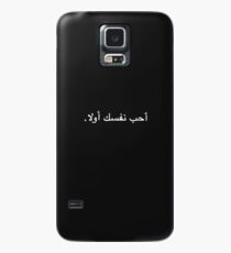 Love Yourself First. Case/Skin for Samsung Galaxy