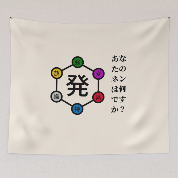 Item preview, What's your neen? designed and sold by SbitarLemhabel.