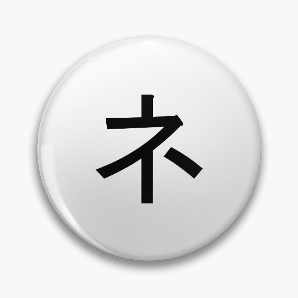 Item preview, Katakana ne, ネ designed and sold by ben-taylor1234.