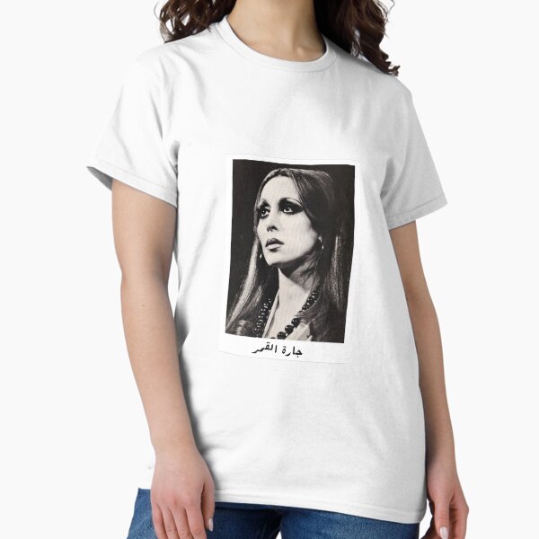 Item preview, fairuz fairouz فيروز designed and sold by hope ..