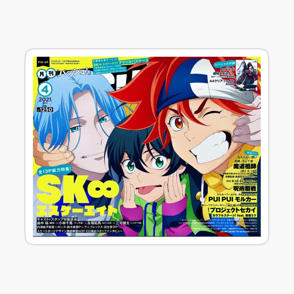 Sk8 The Infinity Magazine Cover Photographic Print By Reigill Redbubble