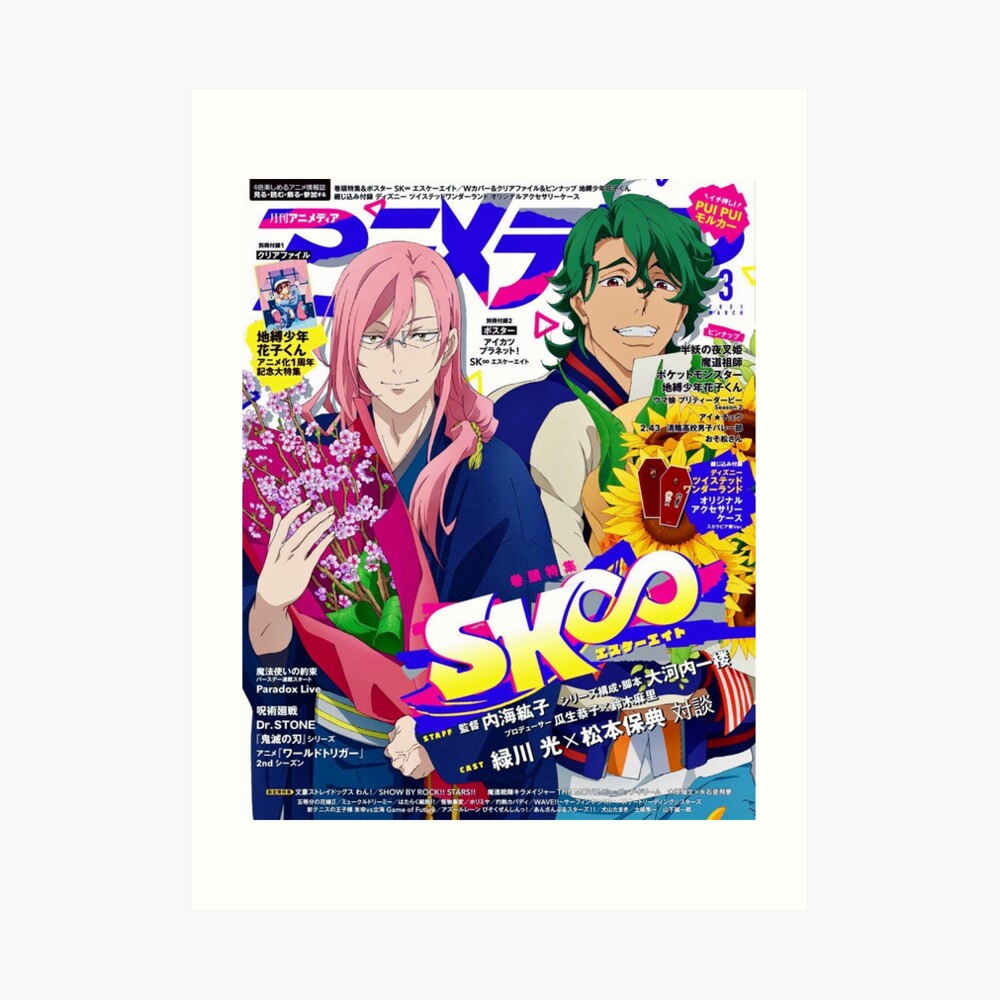 New Sk8 the Infinity Magazine Cover  Photographic Print for Sale by  Anime-Express