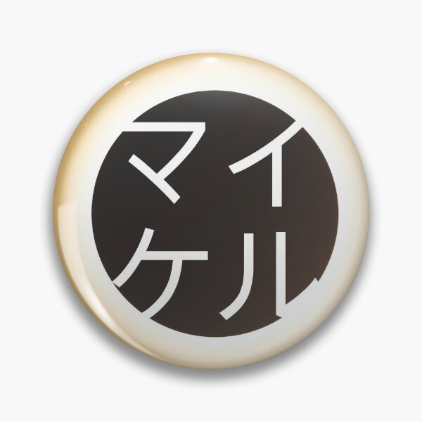 Item preview, Michael in japanese designed and sold by MHStudio.