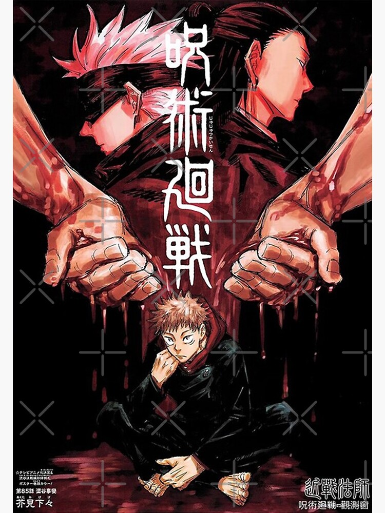 "Jujustu Kaisen Poster" Poster by awmartin147 | Redbubble