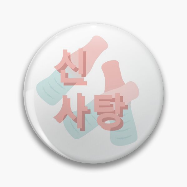 Item preview, Sour Candy 신 사탕 designed and sold by Susssanne.