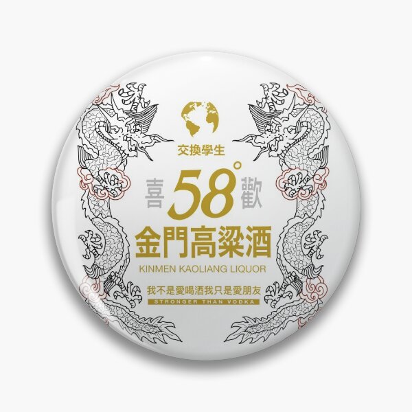 Item preview, Taïwan KAOLIANG liquor exchange student  designed and sold by mariejpeg.
