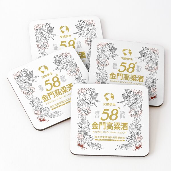 Item preview, Taïwan KAOLIANG liquor exchange student  designed and sold by mariejpeg.