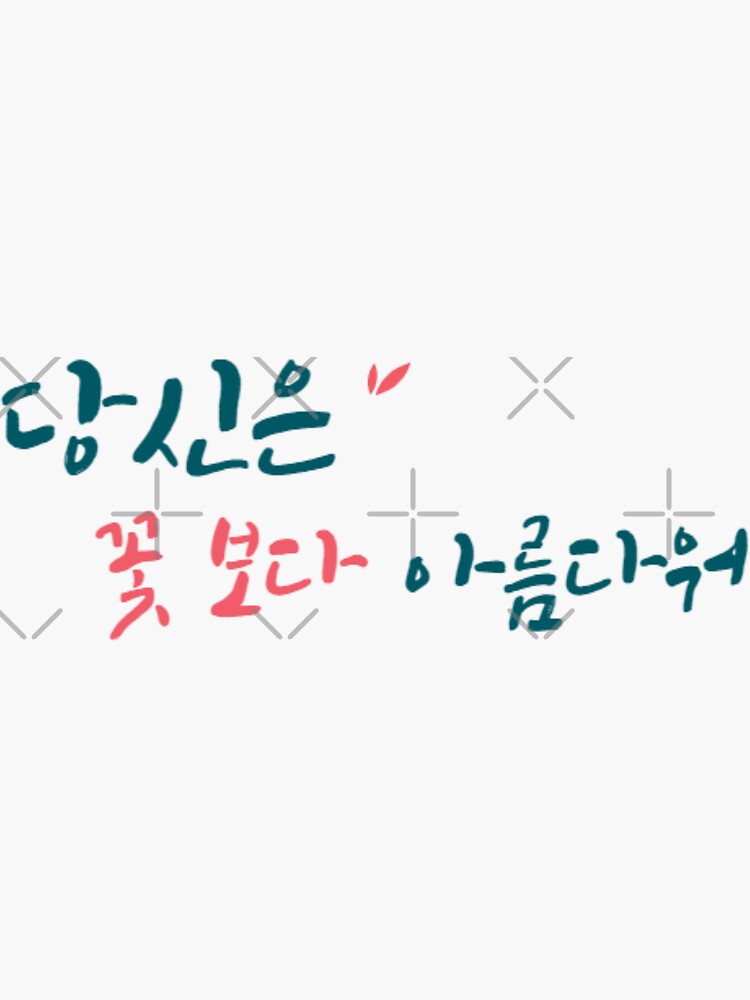 "You are more beautiful than flowers" Sticker by pureho Redbubble