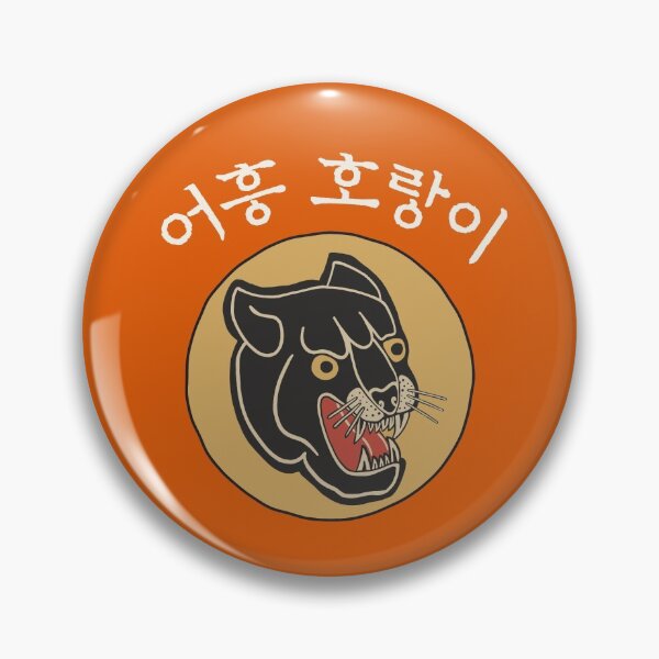 Item preview, tiger designed and sold by JB-M.