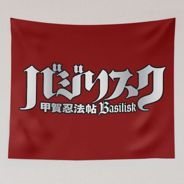 Artikelvorschau, Basilisk-Logo /バジリスク甲賀忍法帖 entworfen und verkauft von JCBA.