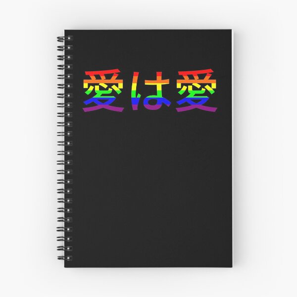 Item preview, Japanese love is love Rainbow Kanji Symbol LGBT anime designed and sold by MrE-Tees.