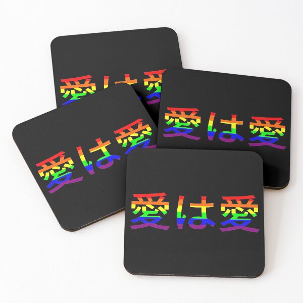 Item preview, Japanese love is love Rainbow Kanji Symbol LGBT anime designed and sold by MrE-Tees.