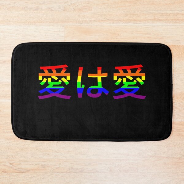 Item preview, Japanese love is love Rainbow Kanji Symbol LGBT anime designed and sold by MrE-Tees.