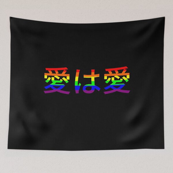 Item preview, Japanese love is love Rainbow Kanji Symbol LGBT anime designed and sold by MrE-Tees.