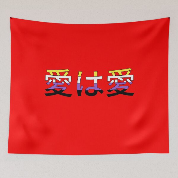 Item preview, Japanese love is love non-binary Kanji Symbol LGBT anime designed and sold by MrE-Tees.