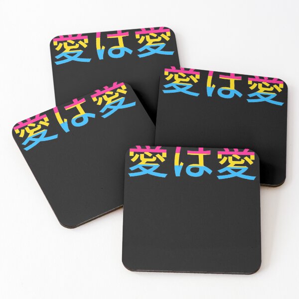 Item preview, Japanese love is love pansexual pride flag Kanji Symbol LGBT anime designed and sold by MrE-Tees.