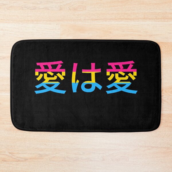 Item preview, Japanese love is love pansexual pride flag Kanji Symbol LGBT anime designed and sold by MrE-Tees.