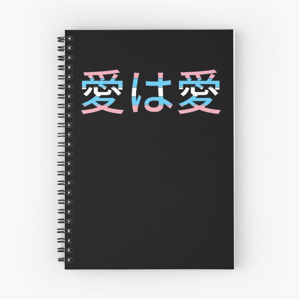 Item preview, Japanese love is love trans pride flag Kanji Symbol LGBT anime designed and sold by MrE-Tees.