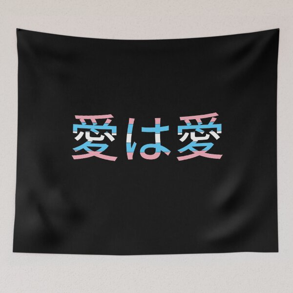 Item preview, Japanese love is love trans pride flag Kanji Symbol LGBT anime designed and sold by MrE-Tees.