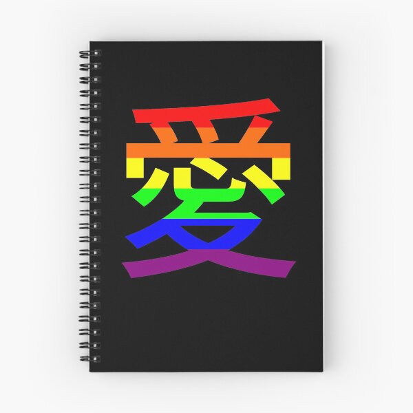 Item preview, Japanese love Rainbow Kanji Symbol LGBT anime designed and sold by MrE-Tees.