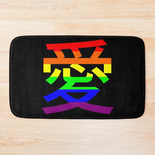 Item preview, Japanese love Rainbow Kanji Symbol LGBT anime designed and sold by MrE-Tees.