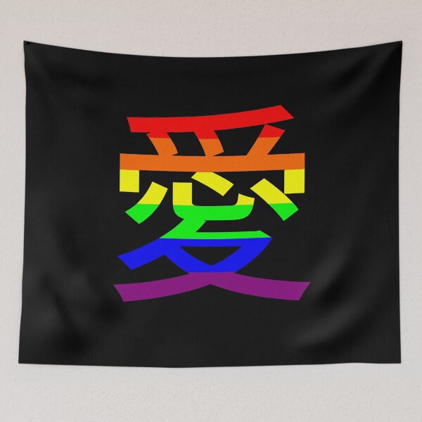 Item preview, Japanese love Rainbow Kanji Symbol LGBT anime designed and sold by MrE-Tees.