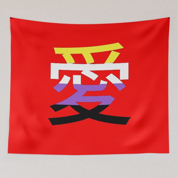 Item preview, Japanese love non-binary pride Kanji Symbol LGBT anime designed and sold by MrE-Tees.