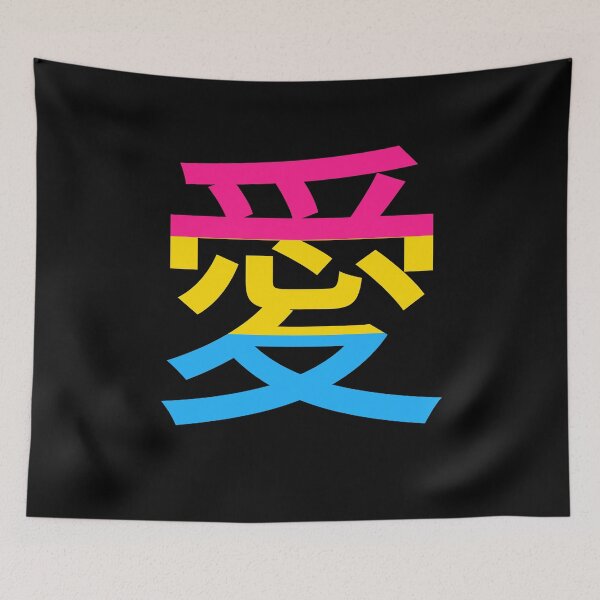 Item preview, Japanese love pansexual pride Kanji Symbol LGBT anime designed and sold by MrE-Tees.
