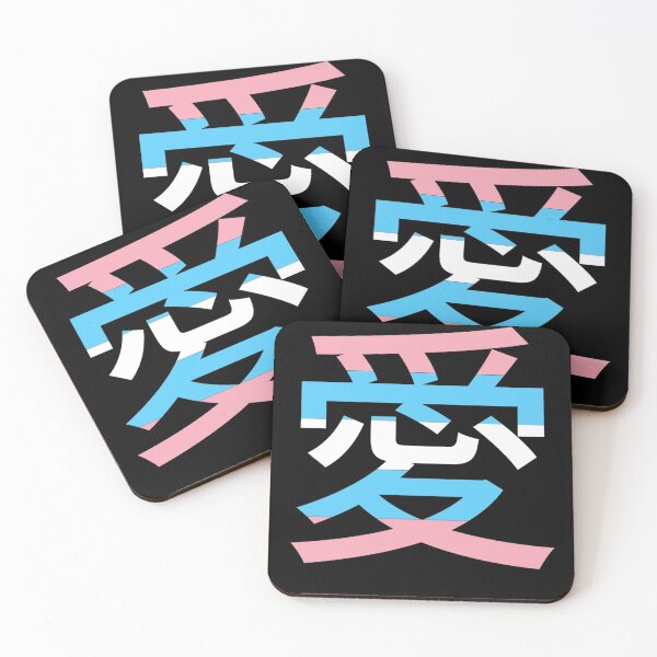 Item preview, Japanese love trans pride Kanji Symbol LGBT anime designed and sold by MrE-Tees.