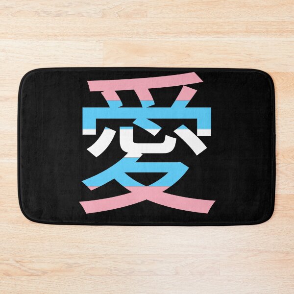 Item preview, Japanese love trans pride Kanji Symbol LGBT anime designed and sold by MrE-Tees.