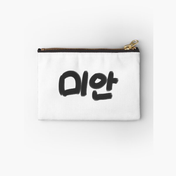 Item preview, 미안, sorry designed and sold by SPYG.