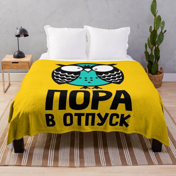 Item preview, Owl. I need a vacation. Russian. designed and sold by frail.