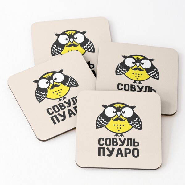 Item preview, Owl. Hercule Poirot. Russian designed and sold by frail.