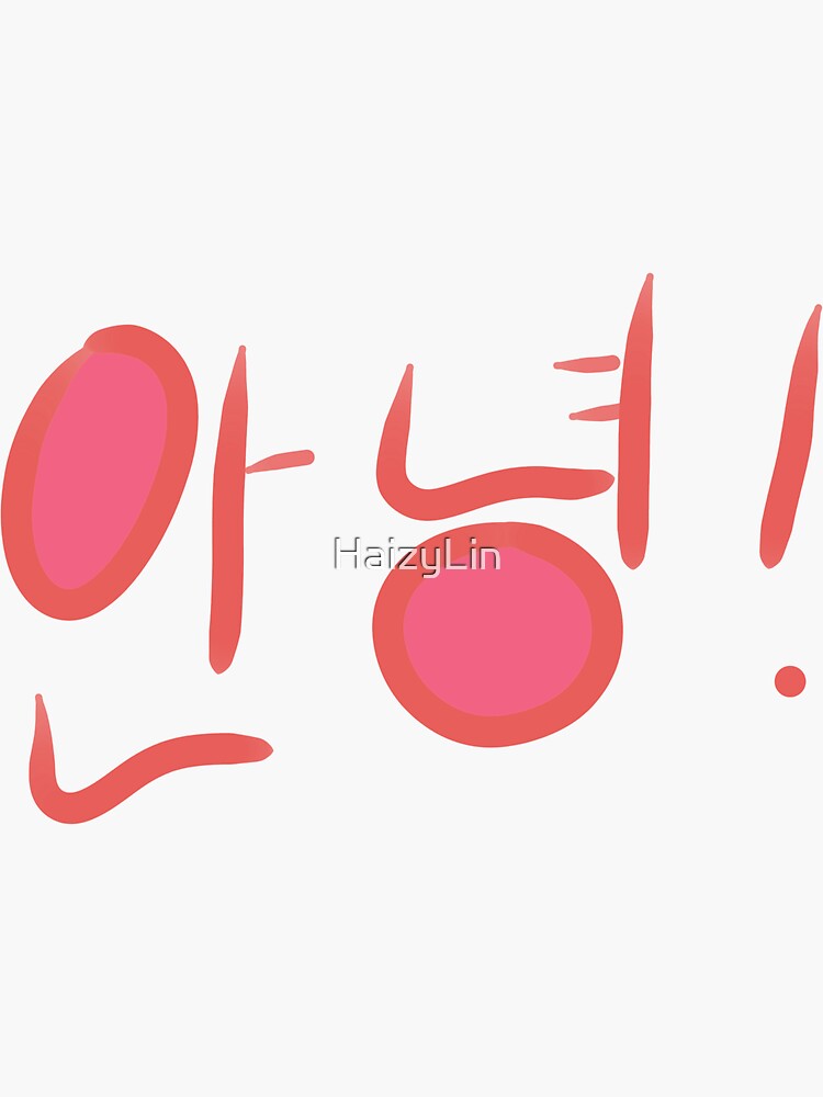 "Korean word of hello (annyeong) 안령" Sticker for Sale by HaizyLin