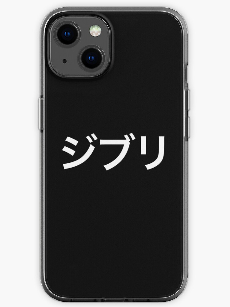 ジブリ Iphone Case By Jgm Art Redbubble