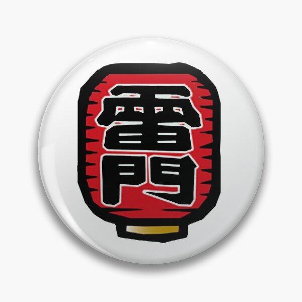 Item preview, Asakusa Kaminarimon Huge vermilion lantern designed and sold by DAEWI PARK.