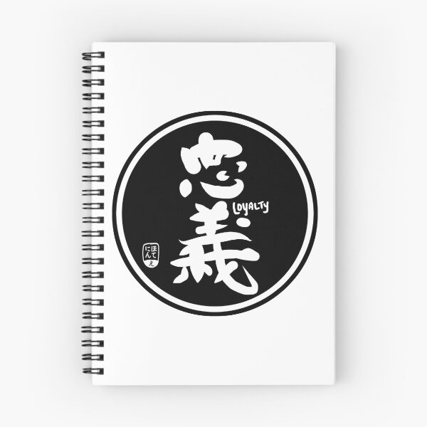 Item preview, Loyalty Is Loyalty - Japanese Kanji designed and sold by nihontees.
