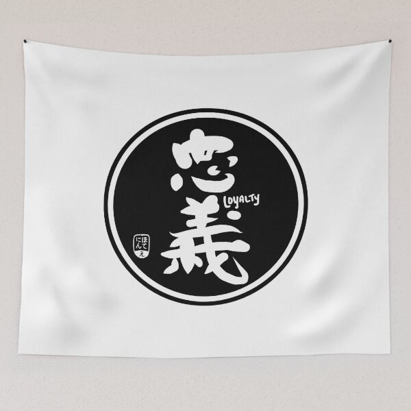Item preview, Loyalty Is Loyalty - Japanese Kanji designed and sold by nihontees.