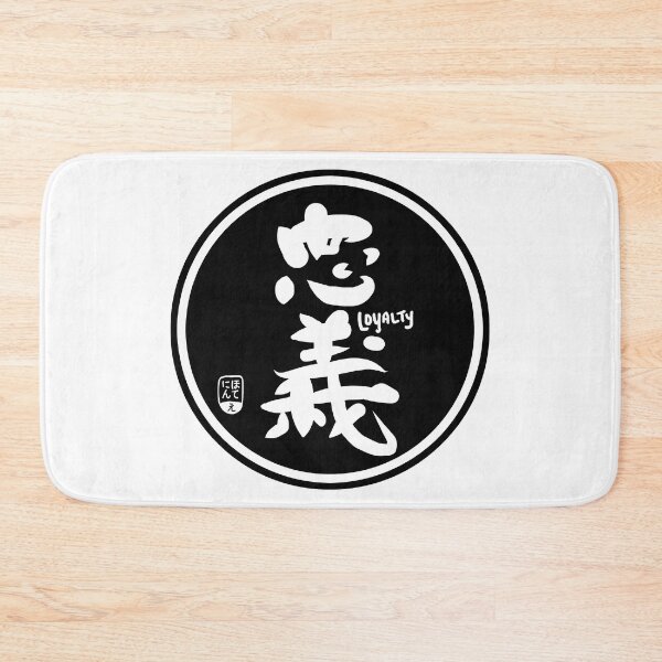 Item preview, Loyalty Is Loyalty - Japanese Kanji designed and sold by nihontees.
