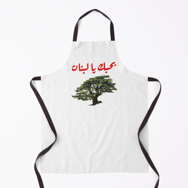 Item preview, Cedar with I love Lebanon in Arabic writing بحبك يا لبنان  designed and sold by dkaranouh.