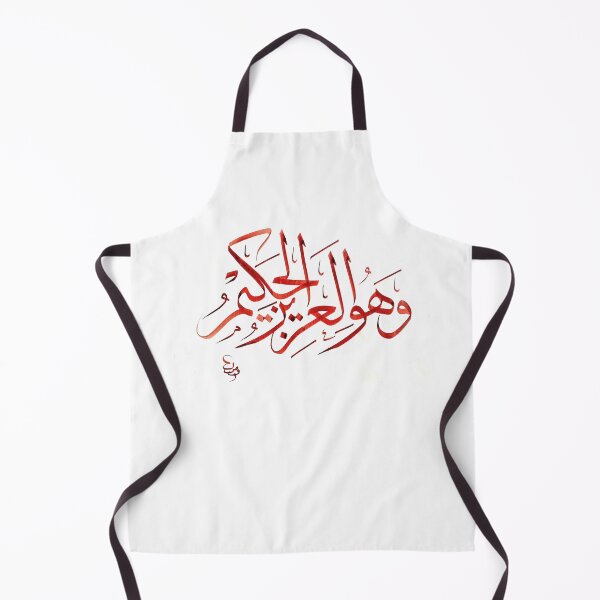 Item preview, Wa Huwal Aziizul Hakiim designed and sold by moslem-pride.