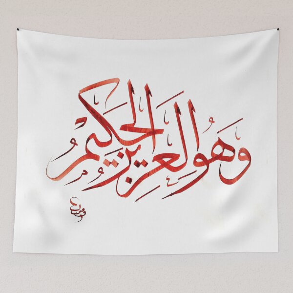 Item preview, Wa Huwal Aziizul Hakiim designed and sold by moslem-pride.