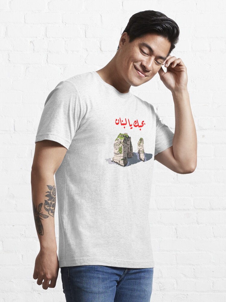 T shirt ecrit en arabe hot sale