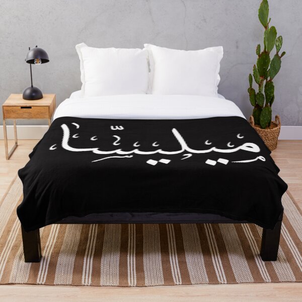Item preview, Melissa name in Arabic calligraphy (white) designed and sold by A218.