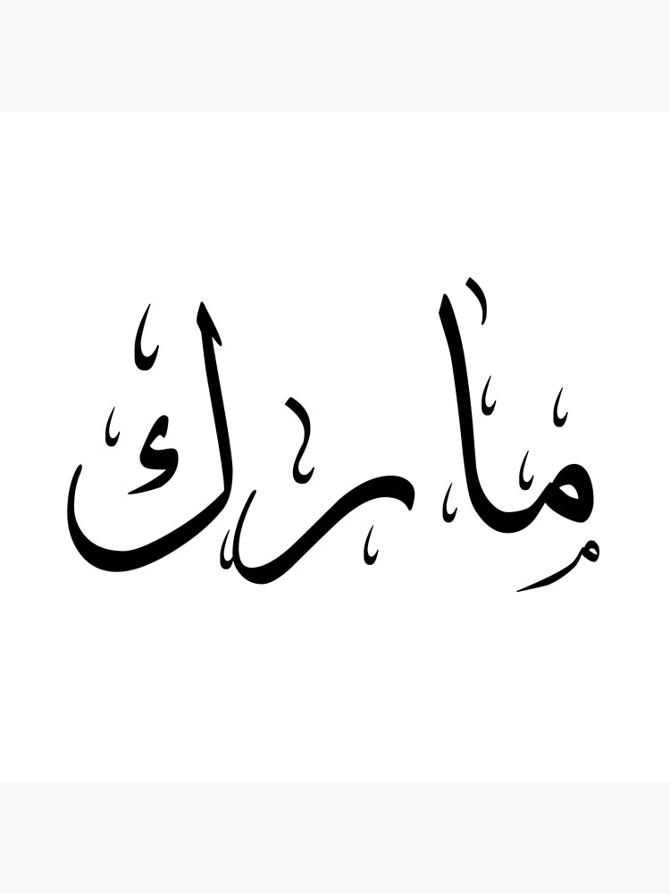 What Mean Of Mark In Arabic