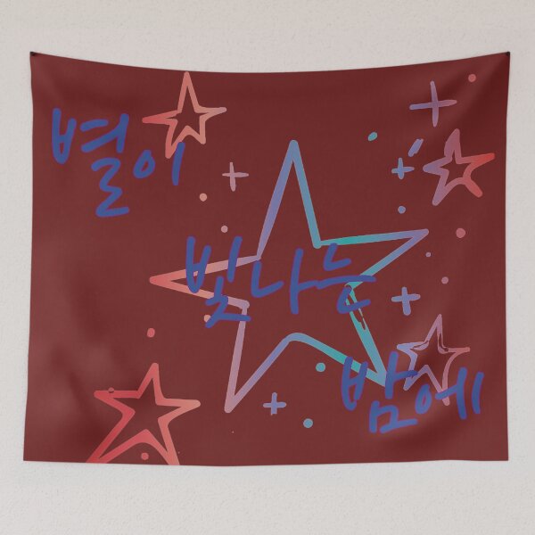 Item preview, On a starry night designed and sold by pure-ho.