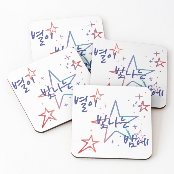 Item preview, On a starry night designed and sold by pure-ho.