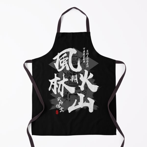Item preview, Takeda Shingen Furinkazan Kanji in white designed and sold by Takeda-art.