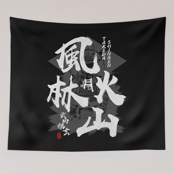 Item preview, Takeda Shingen Furinkazan Kanji in white designed and sold by Takeda-art.